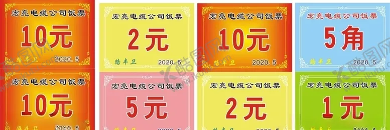 编号：66820105130228489161【酷图网】源文件下载-饭票