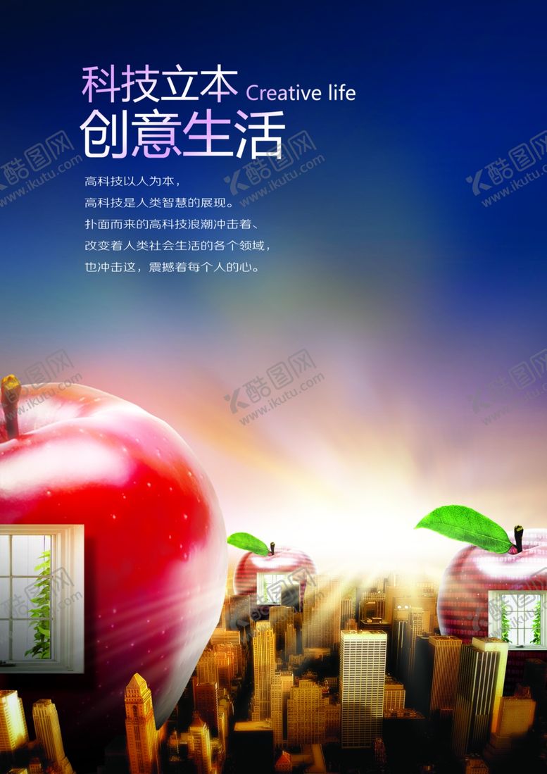编号：46208410211400242088【酷图网】源文件下载-科技创意