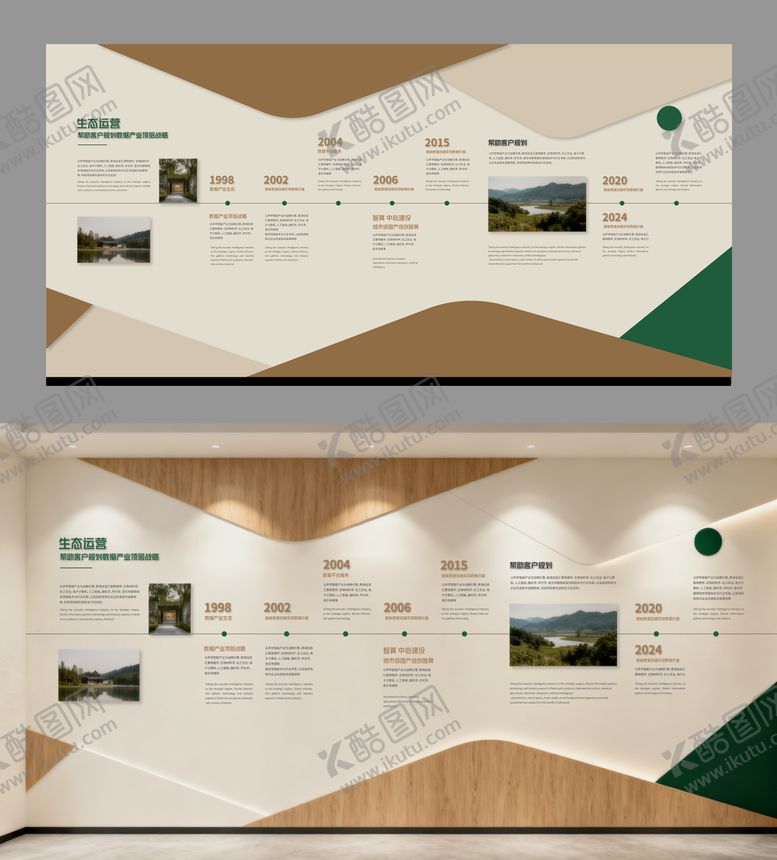 编号：25397001141802481912【酷图网】源文件下载-企业文化墙展厅展墙发展历程墙