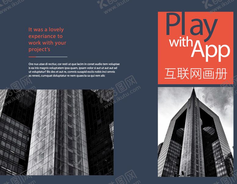 编号：94104101162245543384【酷图网】源文件下载-企业品牌画册