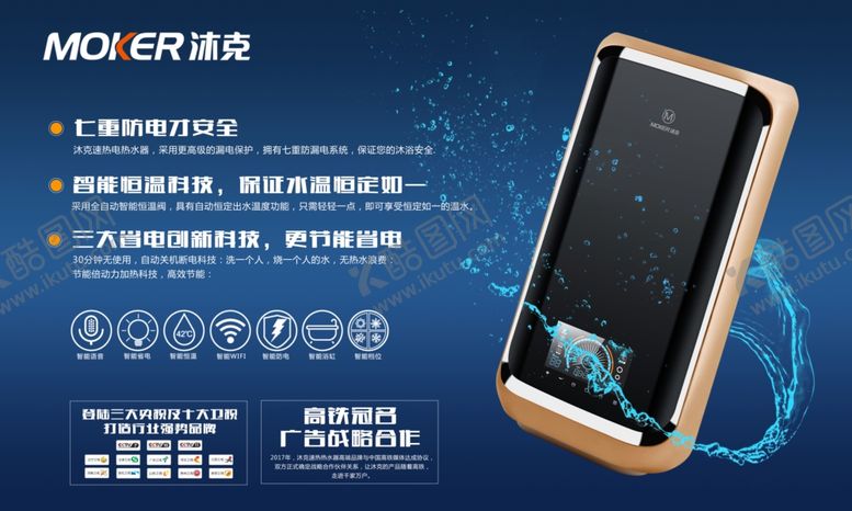 编号：44777307132157205089【酷图网】源文件下载-沐克海报