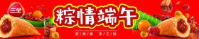 端午节围挡