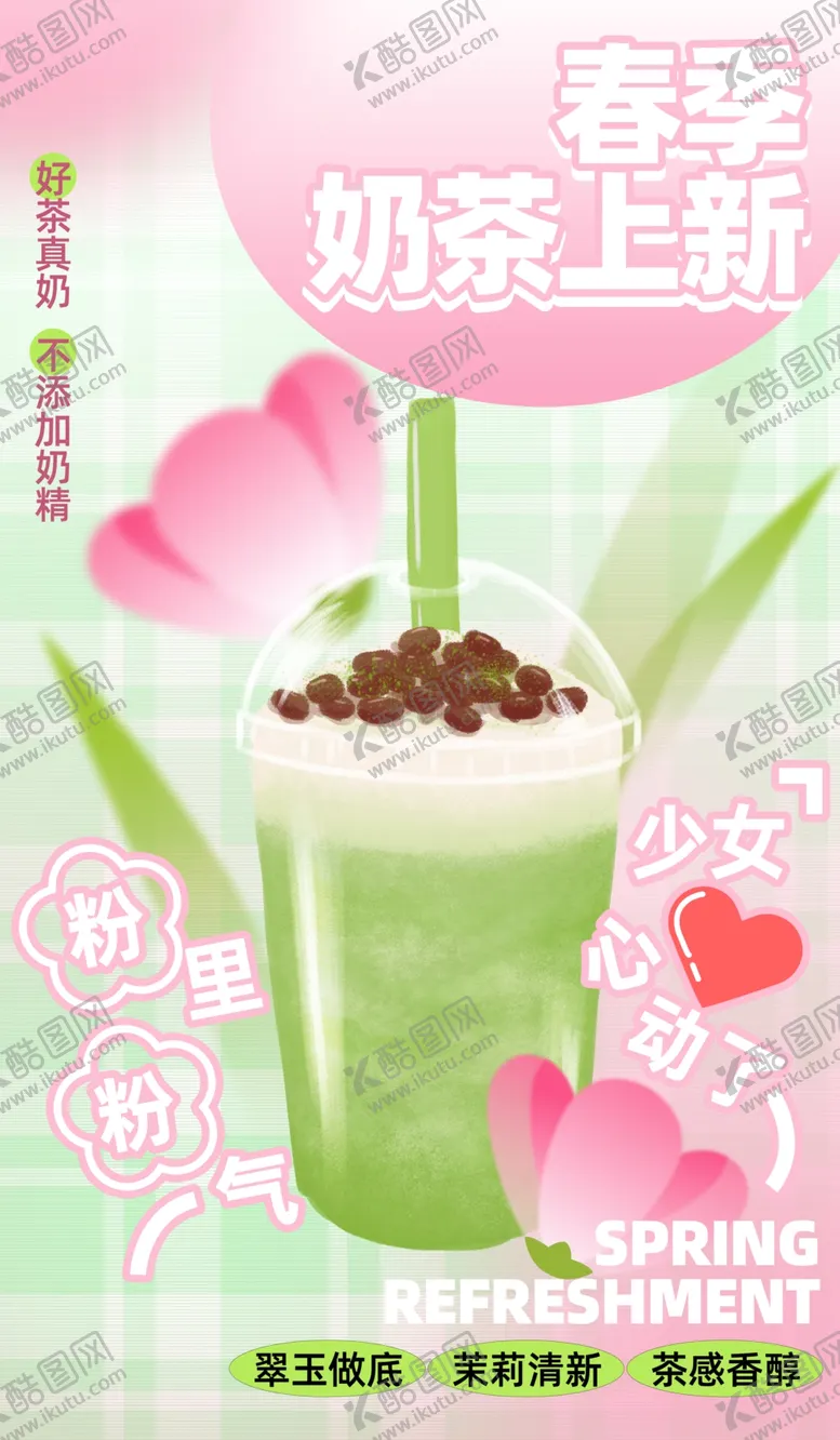 春天海报展板暖花开季漫画季上新游季