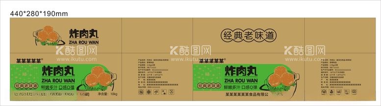 编号：48571012110230431608【酷图网】源文件下载-食品包装