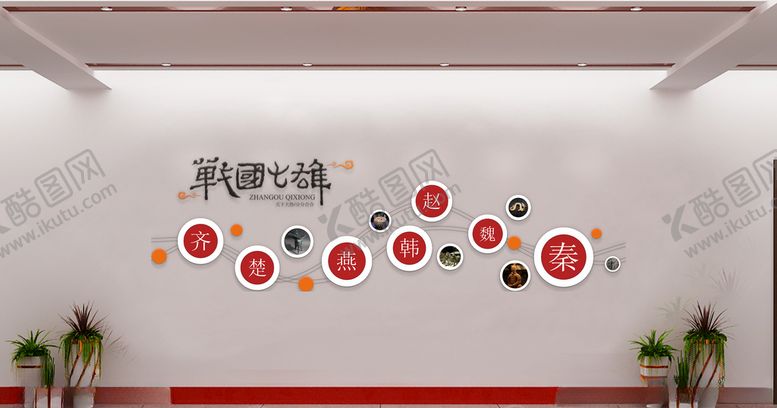 编号：24063006271313037016【酷图网】源文件下载-战国七雄文化墙