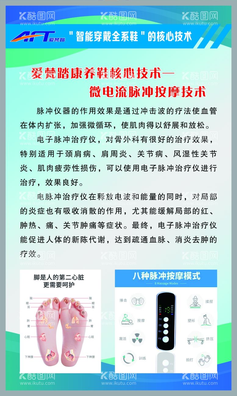 编号：76175811290114168835【酷图网】源文件下载-智能鞋海报喷绘布灯箱