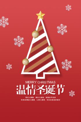 圣诞节背景首页banner