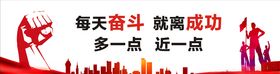 奋斗海报