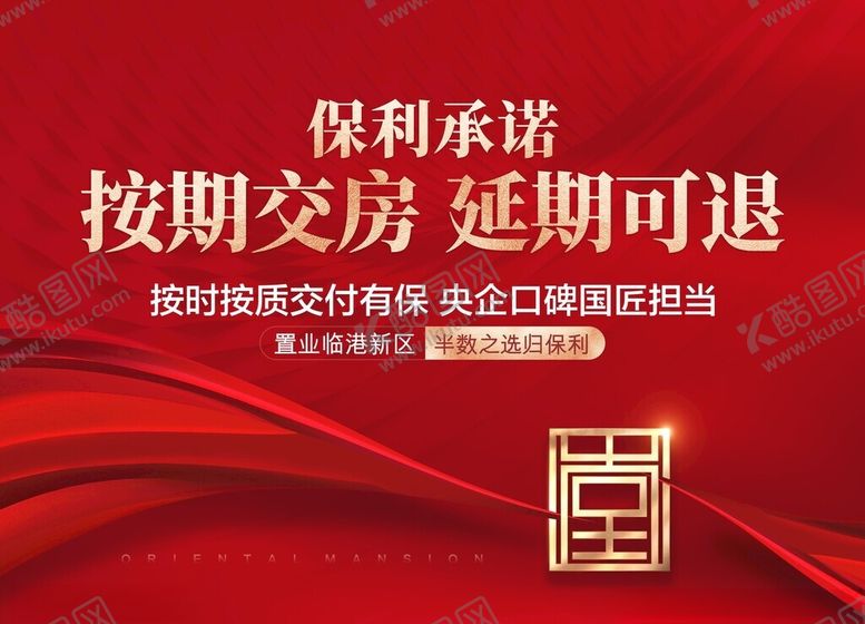 编号：24559809170152414504【酷图网】源文件下载-活动背景红色背景