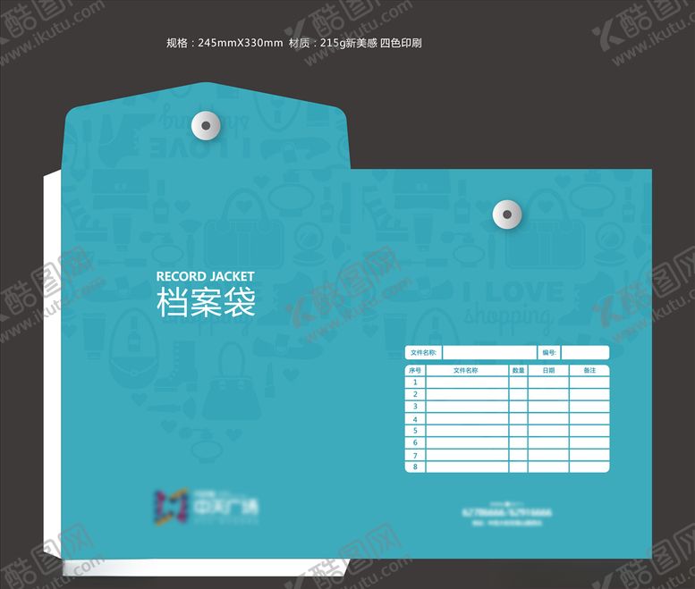 编号：87879609130742435202【酷图网】源文件下载-地产档案袋