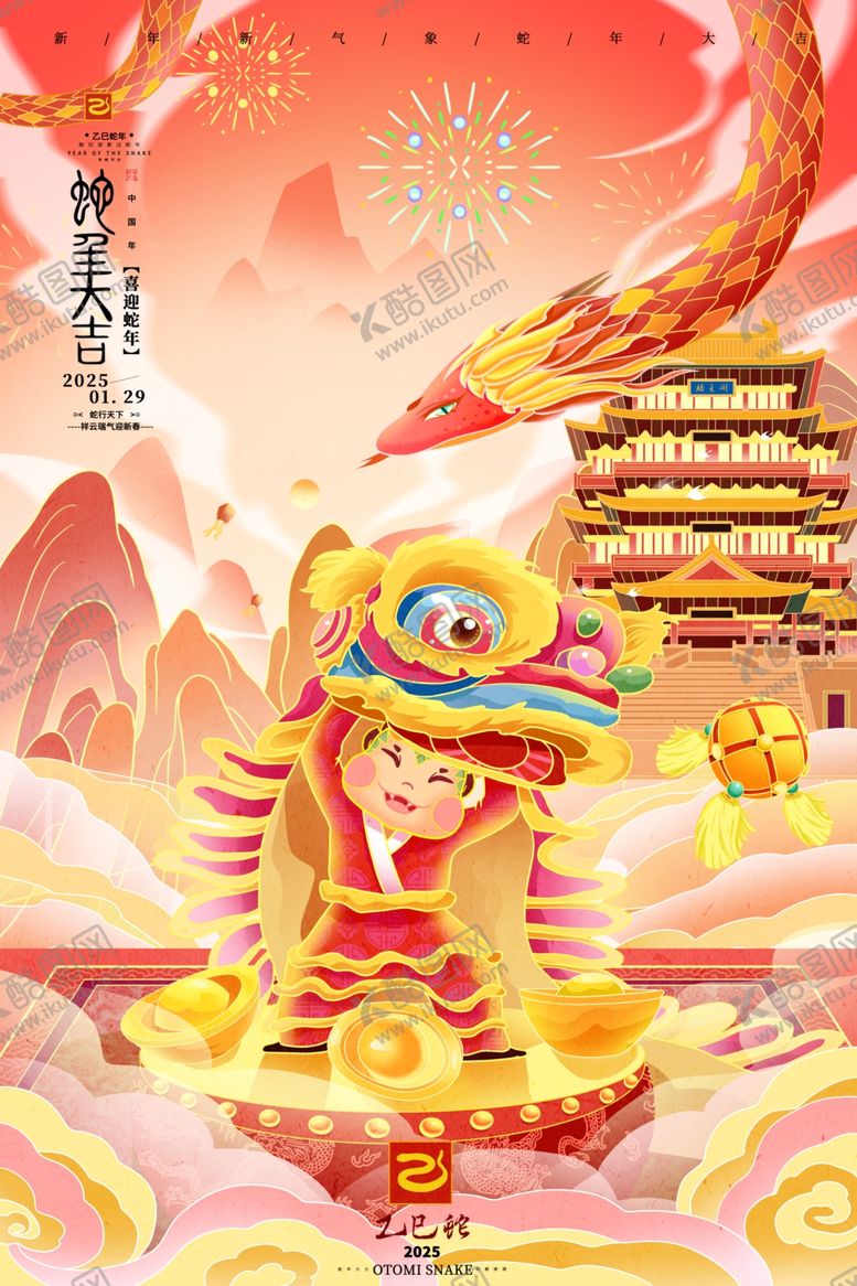 编号：35228401281616438190【酷图网】源文件下载-蛇年