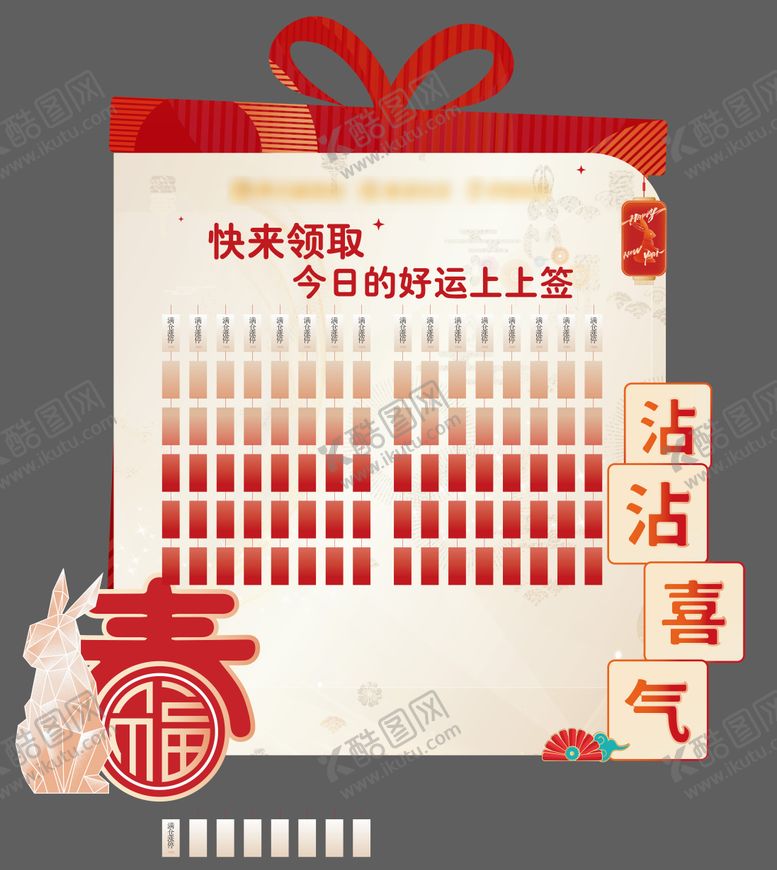 编号：75833002051351025824【酷图网】源文件下载-年会签到板红包墙