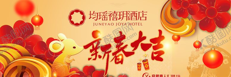 编号：41563405110403262564【酷图网】源文件下载-新春大吉金色背景
