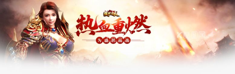 编号：76850612121733415045【酷图网】源文件下载-游戏平台首页Banner