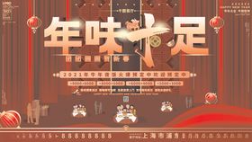 喜庆红色2021年年夜饭餐厅预