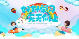 开学季展架领跑新期促销宣传