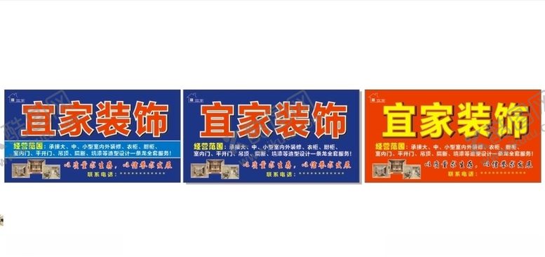 编号：76400804210812169457【酷图网】源文件下载-宜家装饰