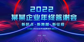 2022年终