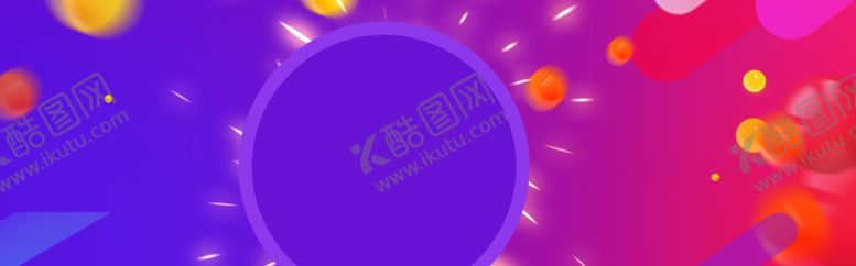 编号：17402706280823566958【酷图网】源文件下载-双十一活动渐变背景