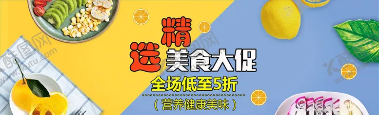 编号：29216804301553189142【酷图网】源文件下载-蔬果生鲜促销