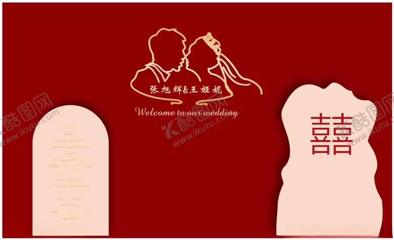 编号：42254502041206221898【酷图网】源文件下载-红色婚庆背景