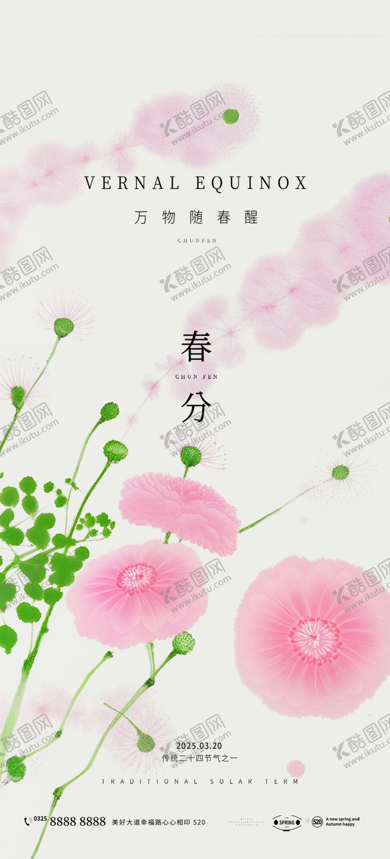 编号：29745904290122253970【酷图网】源文件下载-粉色花卉插画作品欣赏