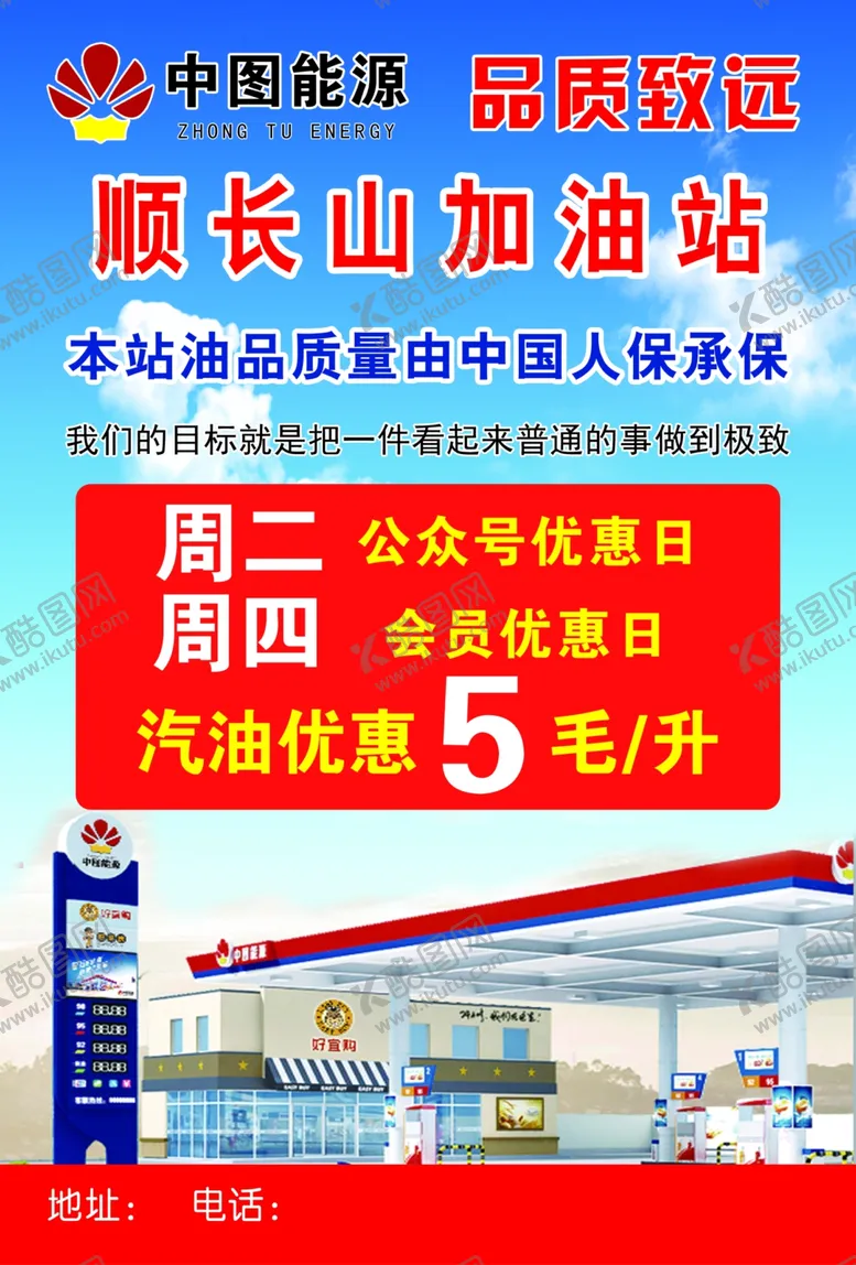 编号：57802704201630463826【酷图网】源文件下载-加油站