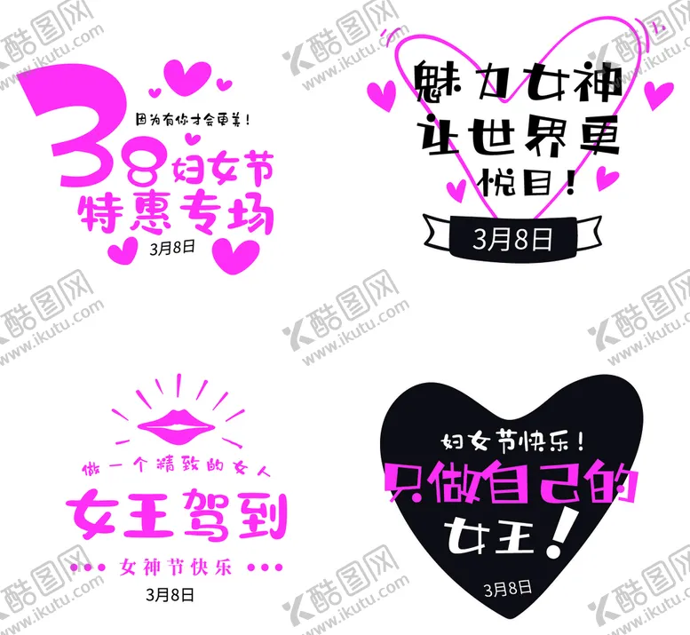 编号：05638909151024058372【酷图网】源文件下载-38妇女节手举牌异形手举牌卡通