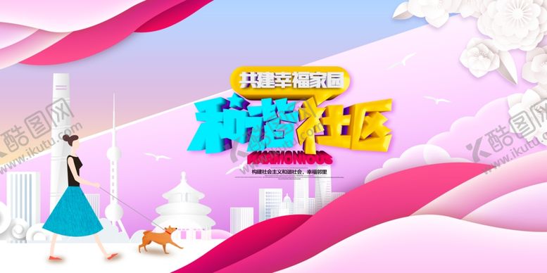 编号：33398706260405192161【酷图网】源文件下载-和谐社区