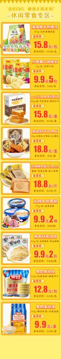 多巴胺商超海报价格陈列产品框品展示产品关联
