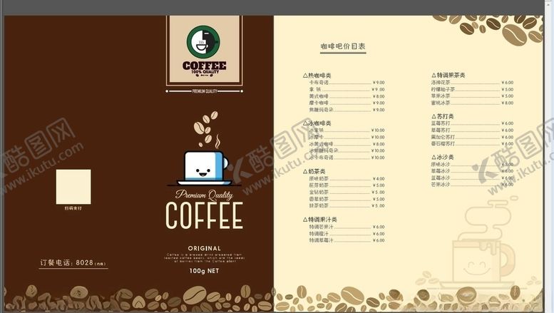 编号：76472905062036498367【酷图网】源文件下载-菜单