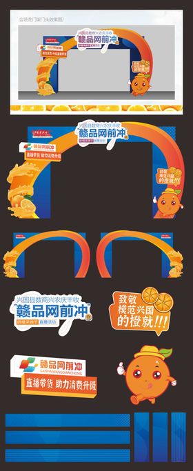 赣南脐橙生态水果龙门架 