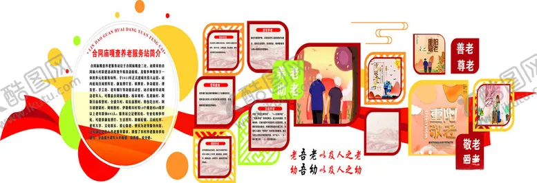 编号：21996512182359413863【酷图网】源文件下载-文化墙