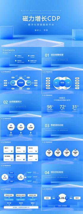 30套科技公司高端逻辑图