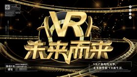 VR虚拟现实