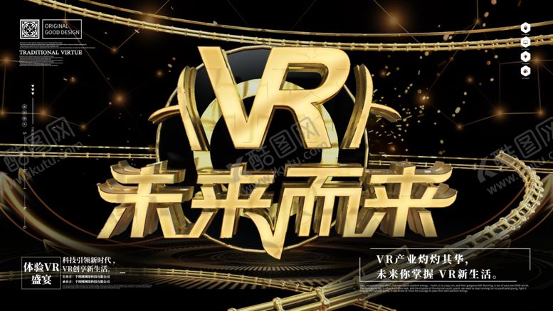 编号：15148509261034371240【酷图网】源文件下载-VR虚拟现实