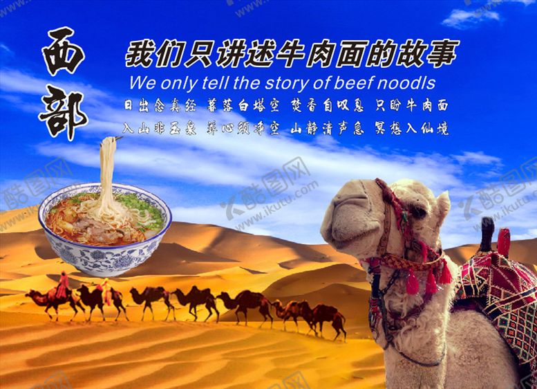 编号：38111909200554573212【酷图网】源文件下载-兰州牛肉拉面