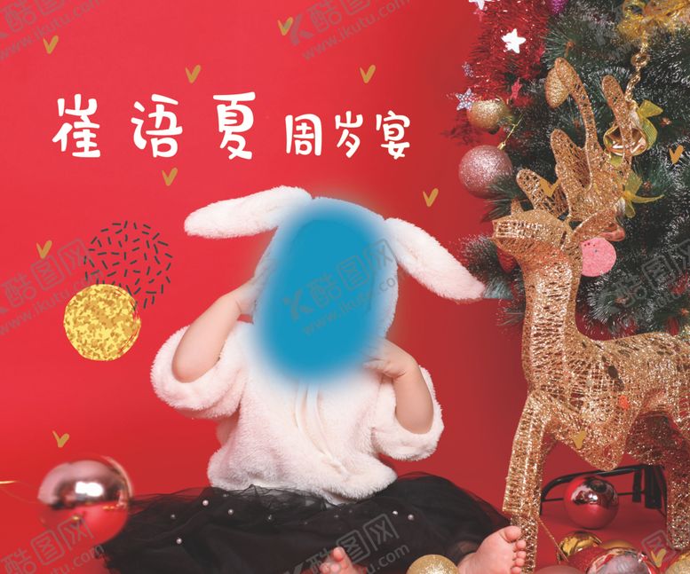 编号：34969907090849567980【酷图网】源文件下载-周岁宴