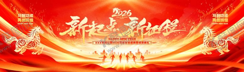 编号：54177904050748443854【酷图网】源文件下载-马年