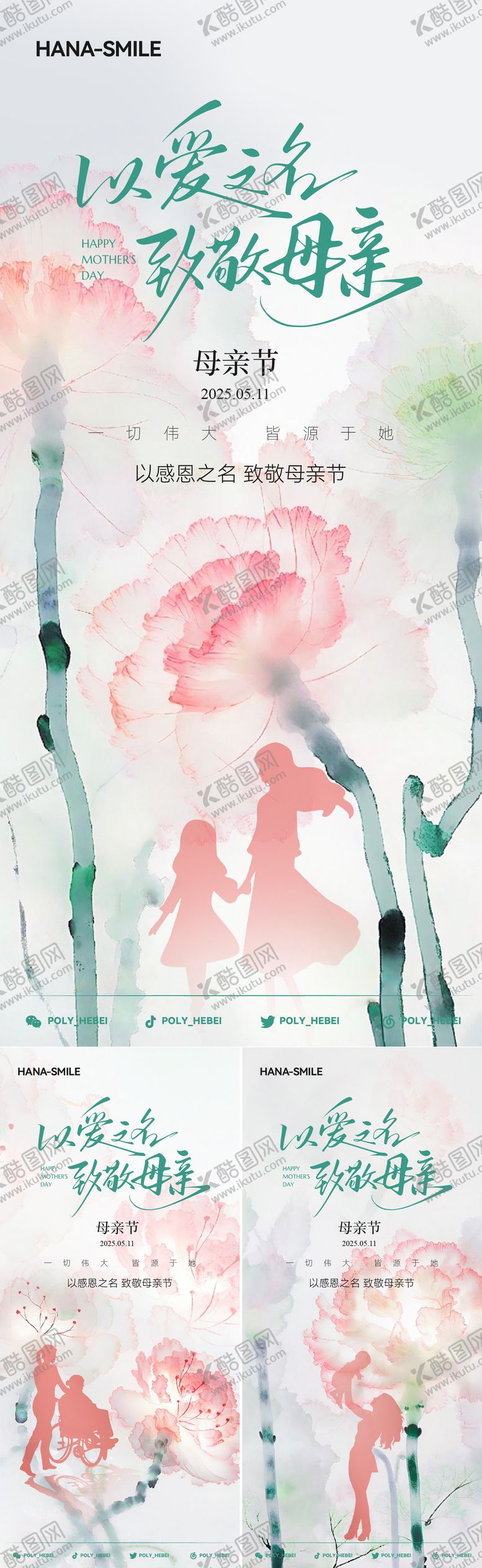 编号：70087205091713416123【酷图网】源文件下载-母亲节水彩康乃馨系列