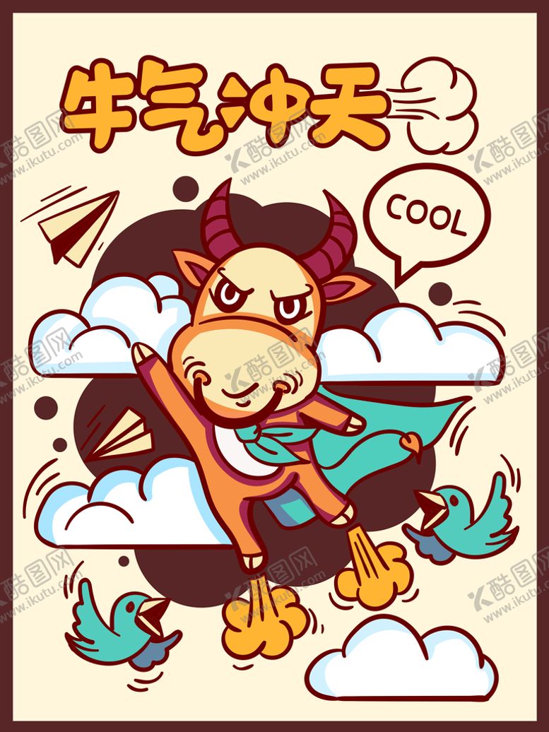 编号：79256409260737194276【酷图网】源文件下载-卡通牛