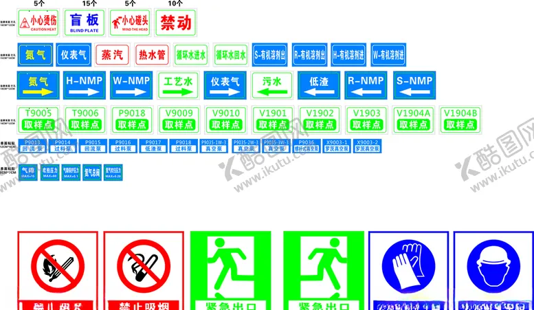 编号：13828405081657056178【酷图网】源文件下载-小标签牌子安全标识禁止标识