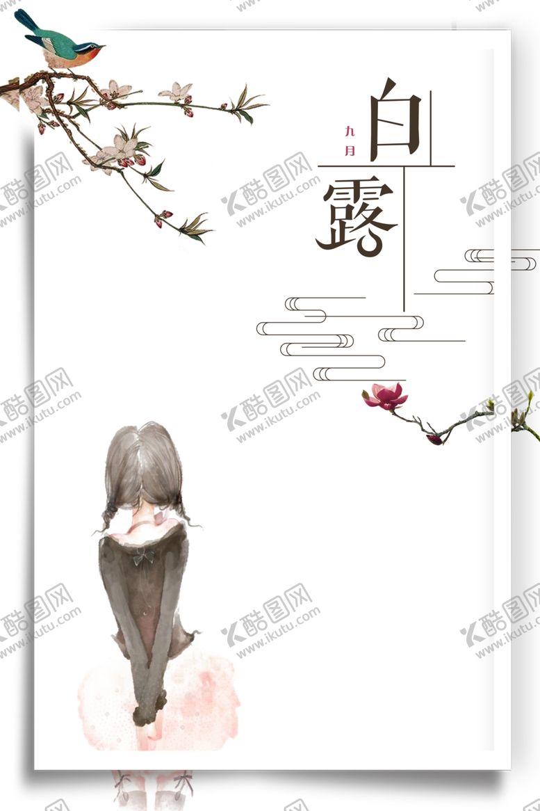 编号：72572910091738315293【酷图网】源文件下载-白露海报