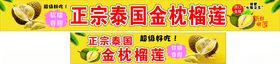 榴莲