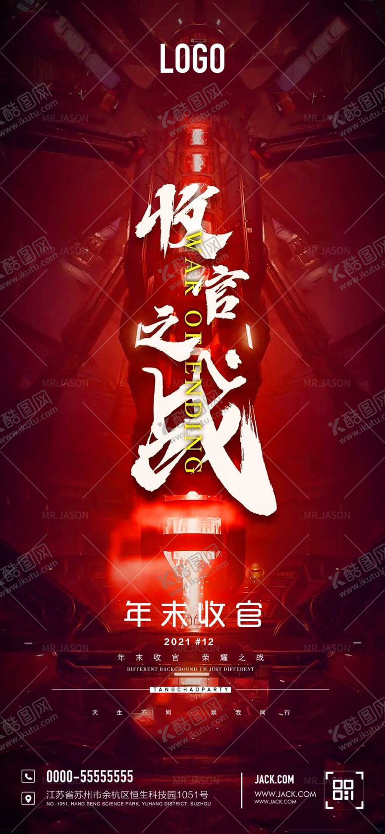 编号：69573809190951364259【酷图网】源文件下载-酒吧收官之战