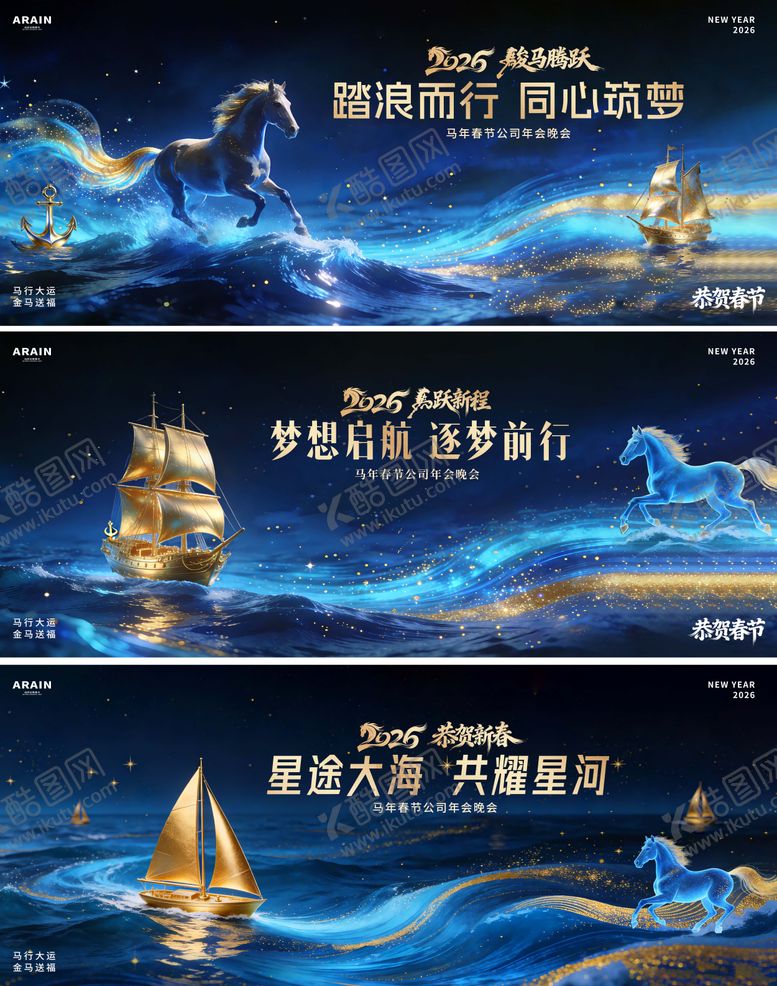 编号：35269402061804301317【酷图网】源文件下载-马年春节展板