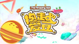 综艺感宣传海报