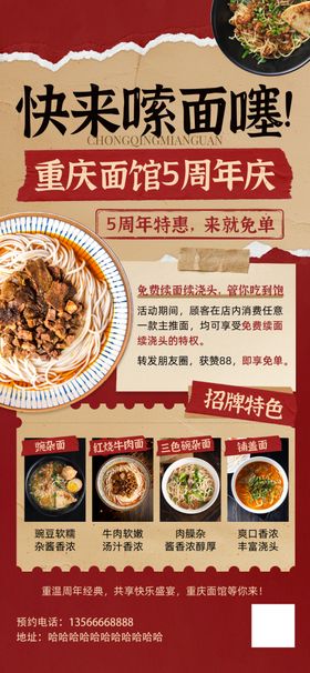 网红推荐菜品宣传单