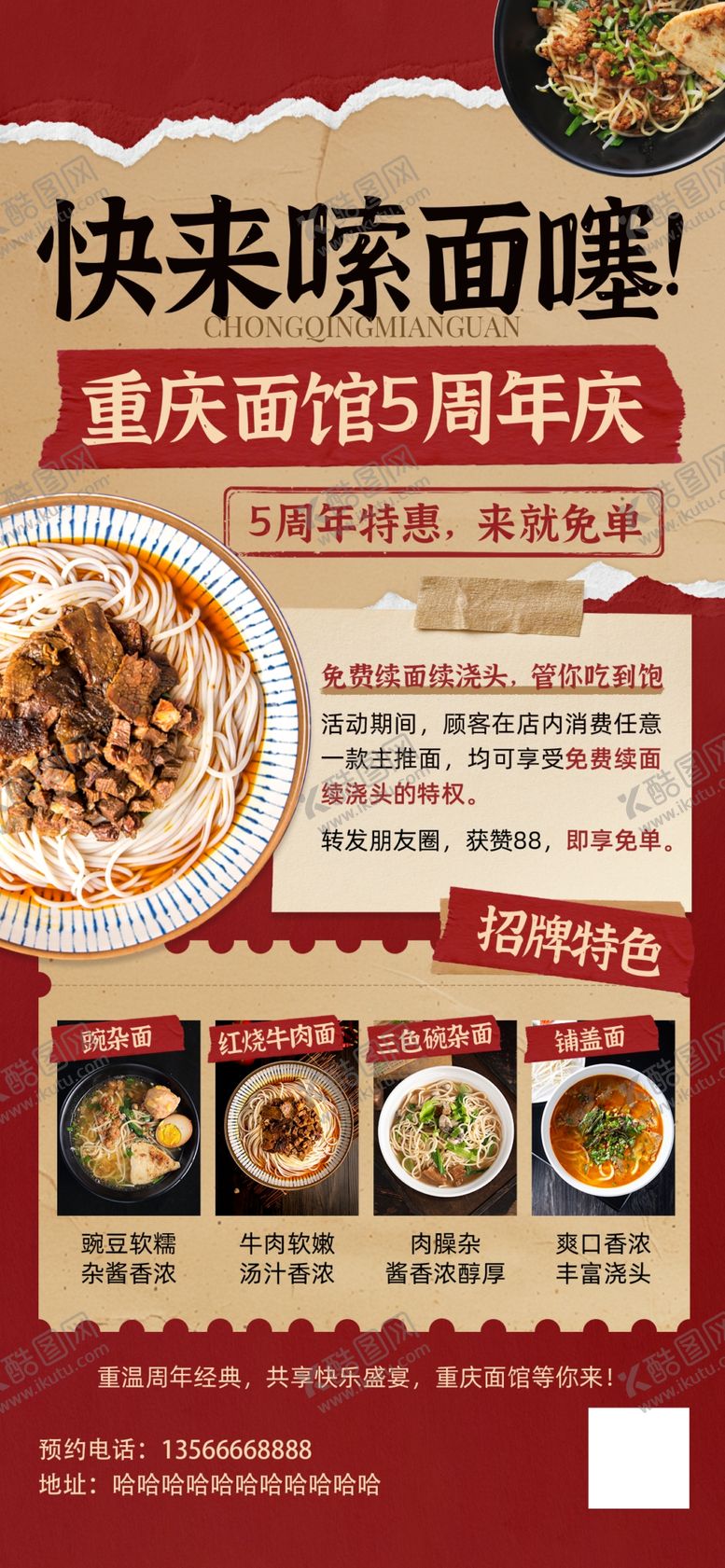 编号：71094011020623379599【酷图网】源文件下载-菜品推荐