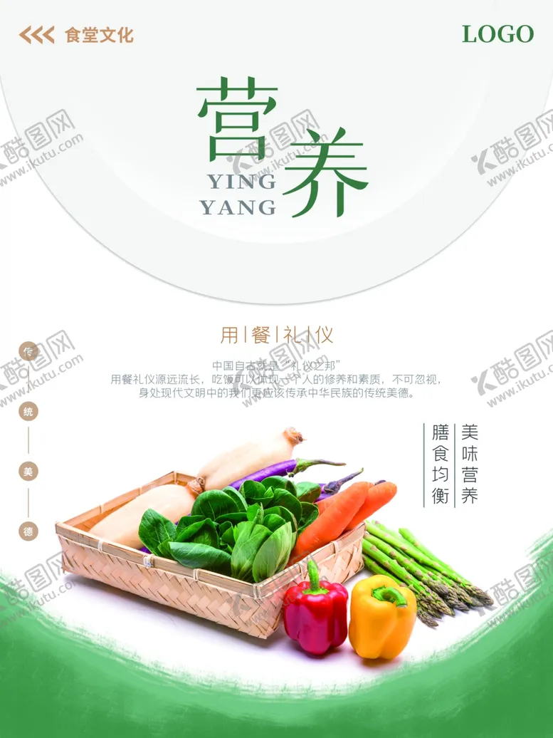 编号：42131206261143375427【酷图网】源文件下载-水果水果海报水果素材蔬菜